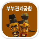 �κΰ��� �Ŀ����